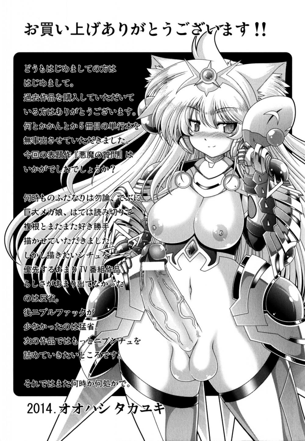 Hentai Manga Comic-Akuma no Shitsumon-Chapter 13-5